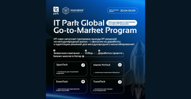 Изображение мероприятия